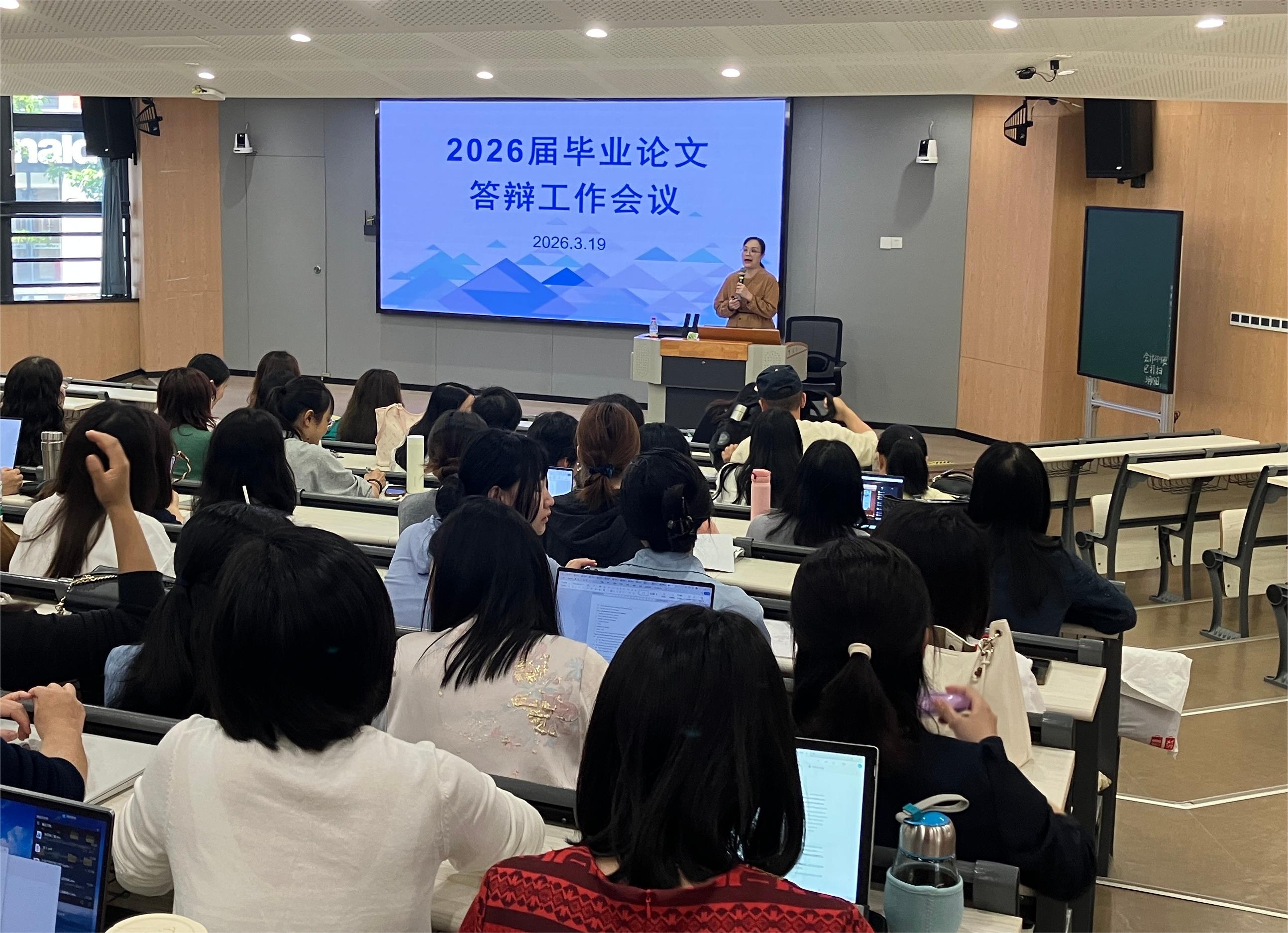 英语类专业答辩工作会议专场2.jpg